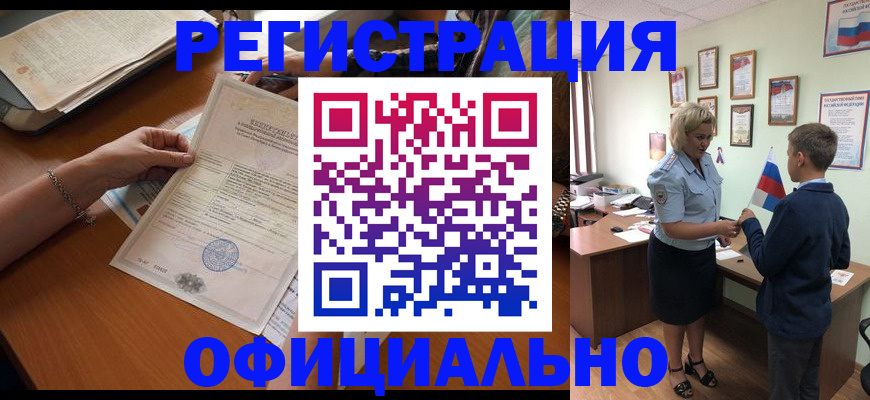 временная регистрация в квартире в Гусь-Хрустальном